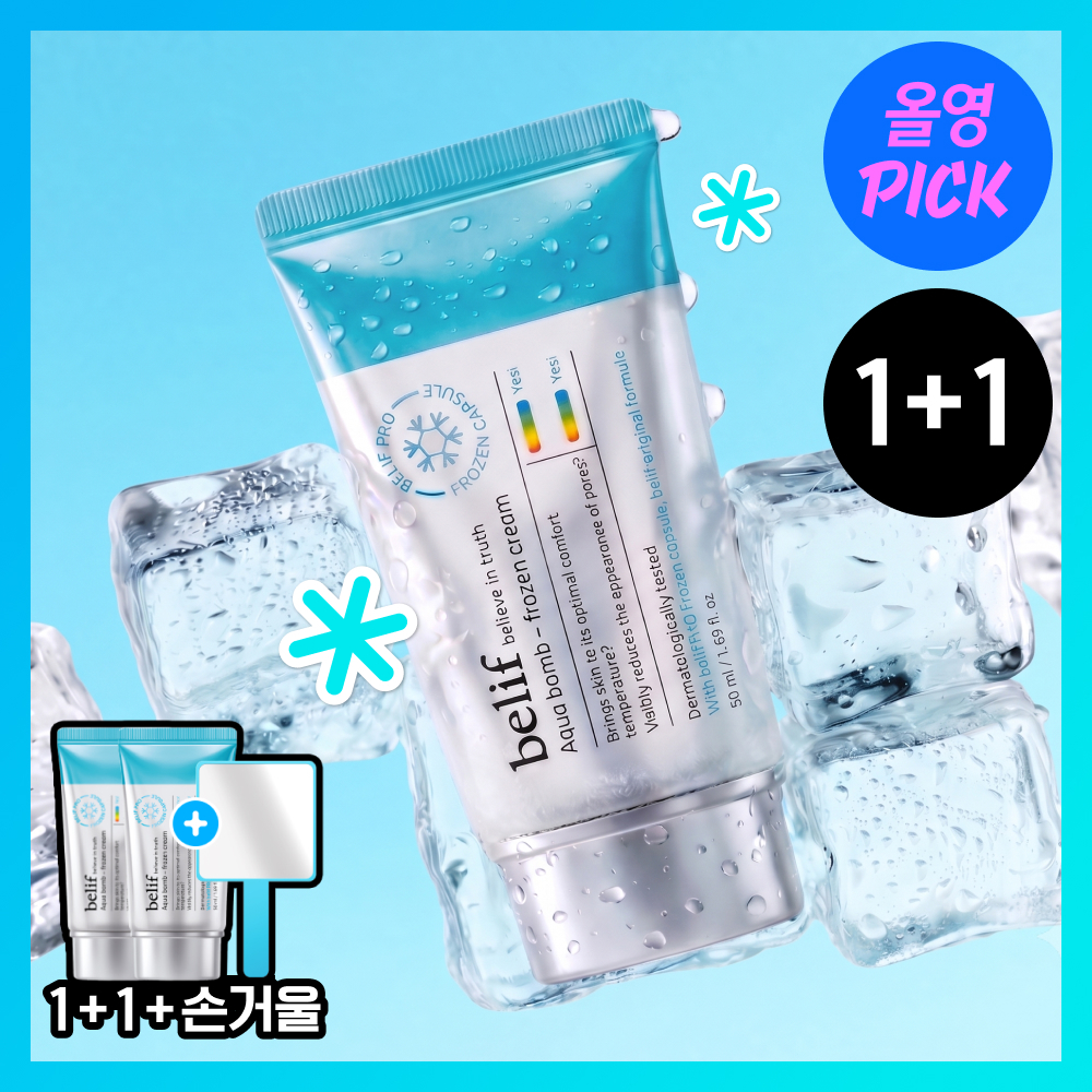 빌리프 빌리프 프로즌 크림