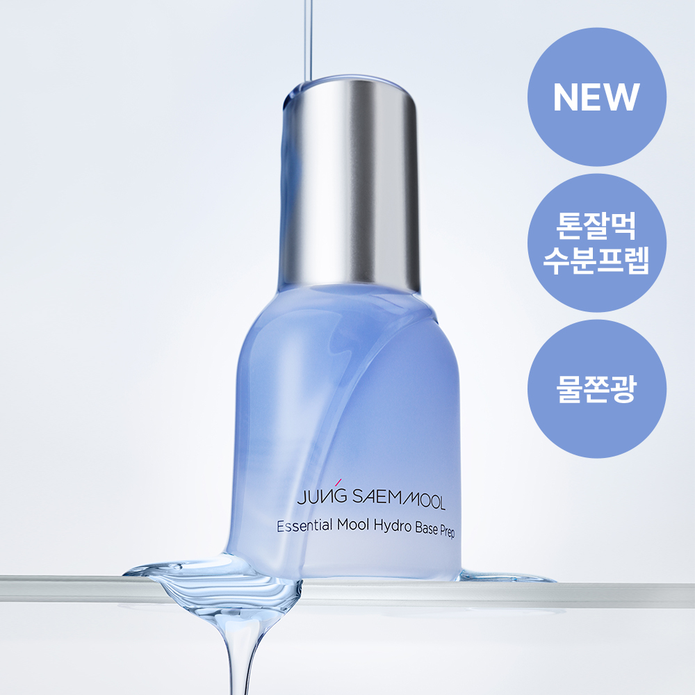 정샘물 정샘물 에센셜 물 하이드로 베이스 프렙