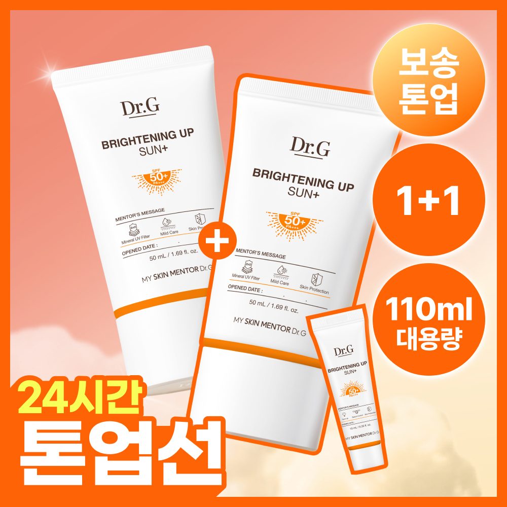 닥터지 닥터지 브라이트닝 업 선 플러스 2종