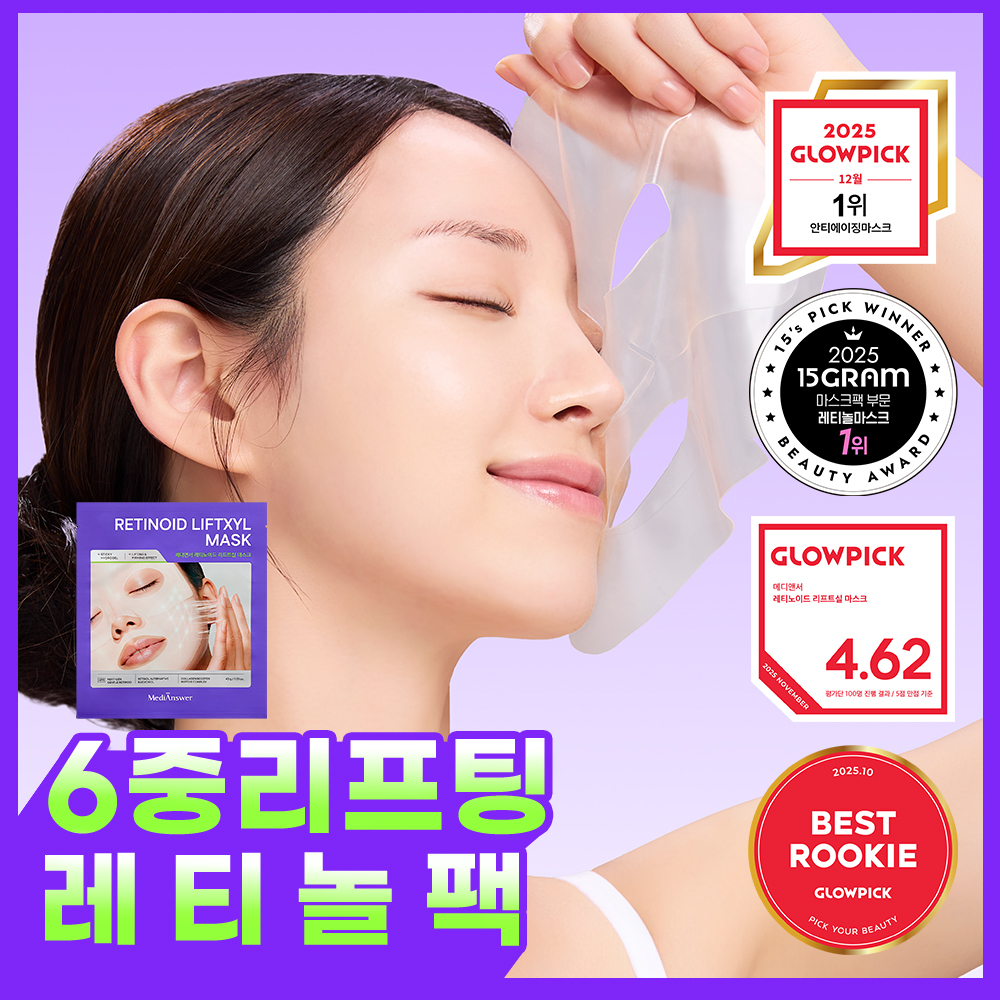 메디앤서 메디앤서 레티노이드 리프트실 마스크