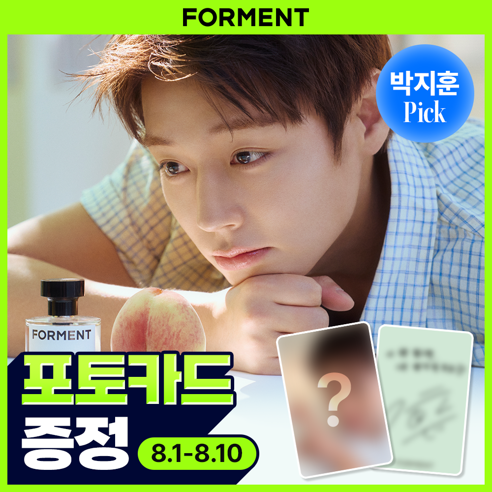 포맨트 포맨트 시그니처 퍼퓸 코튼메모리 단품/