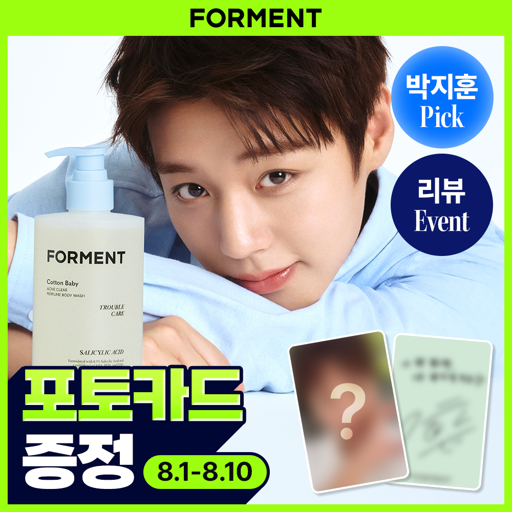 포맨트 포맨트 아크네 퍼퓸샤워 바디워시 코튼베이비
