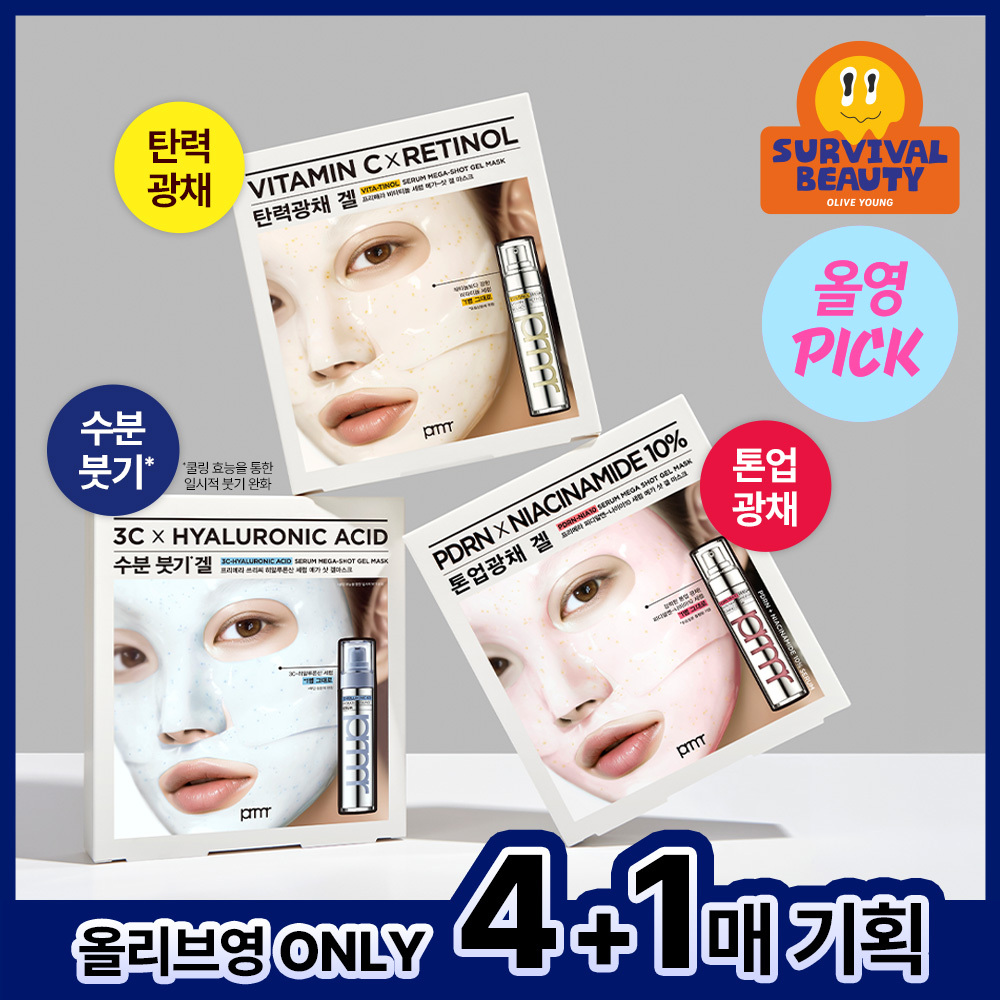 프리메라 프리메라 메가-샷 겔마스크 3종 모음
