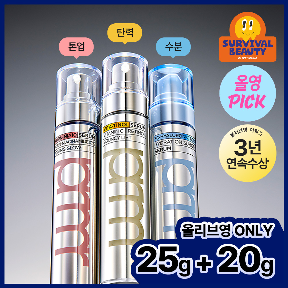 프리메라 프리메라 세럼 3종 모음