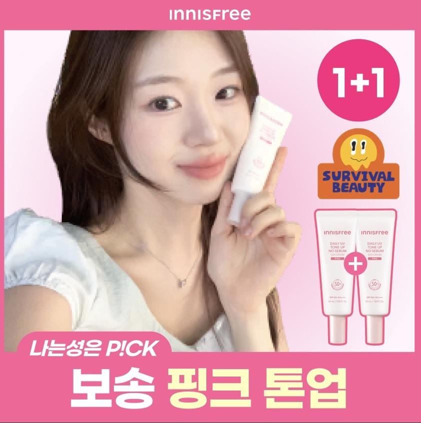 이니스프리 이니스프리 데일리 유브이 톤업 노세범 선크림 더블