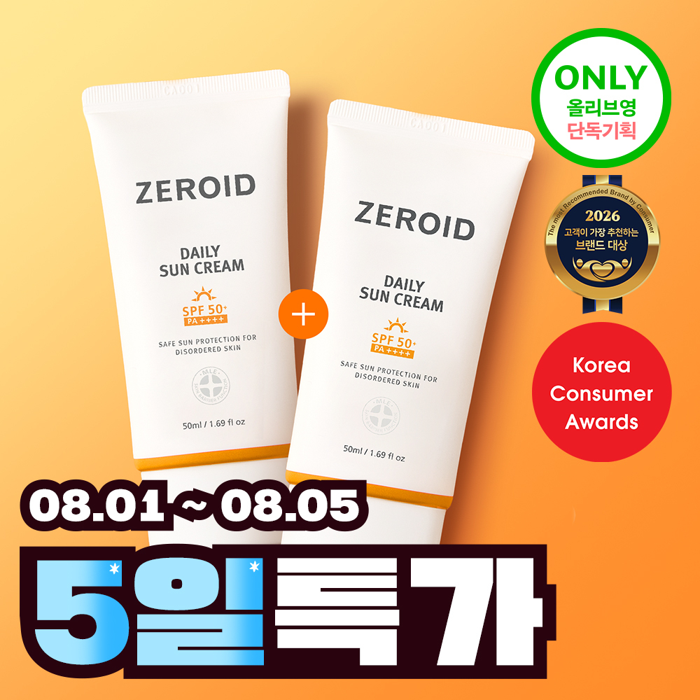 제로이드 제로이드 데일리 선크림