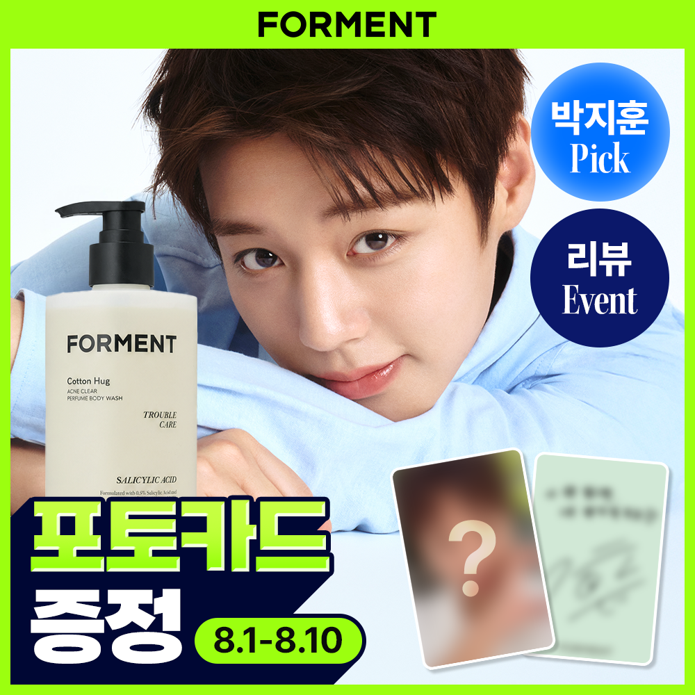 포맨트 포맨트 아크네 퍼퓸샤워 바디워시 코튼허그