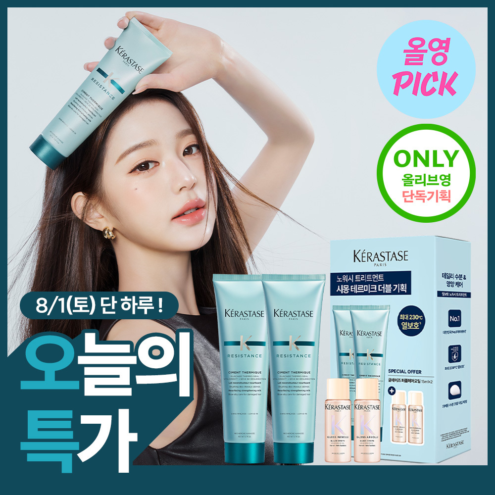 케라스타즈 케라스타즈 시몽 테르미크노워시 트리트먼트 더블