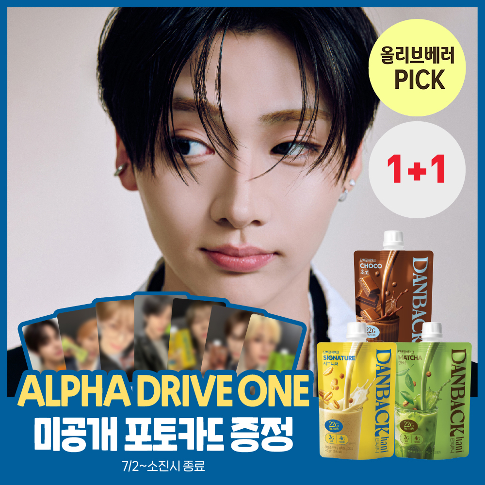 단백하니 단백하니 단백질쉐이크 3종 택1