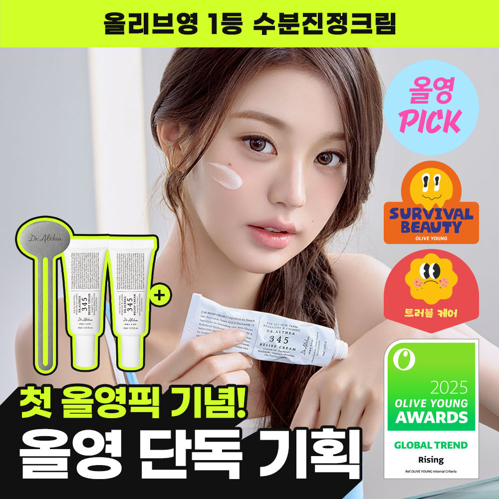 닥터엘시아 닥터엘시아 345 릴리프 크림