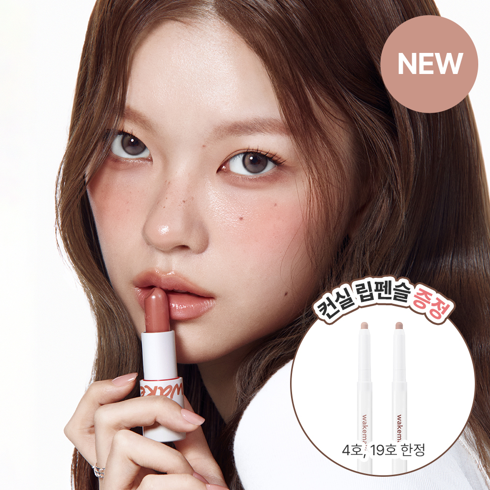 웨이크메이크 웨이크메이크 헬시 글로우/소프트 블러링 밤 스틱/래스팅 글로우 스틱