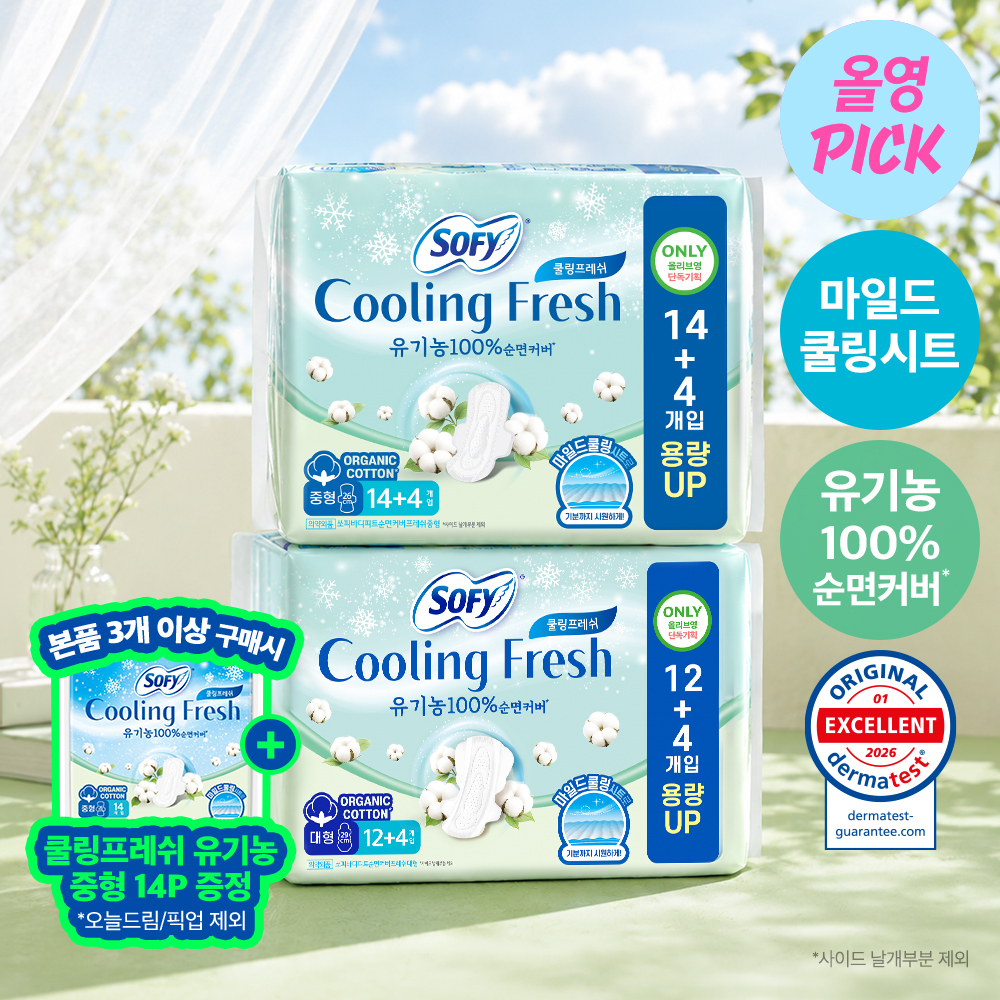 쏘피 쏘피 쿨링프레쉬 유기농 생리대 2종 택 1