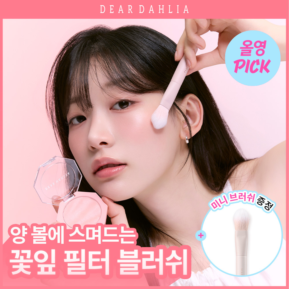 디어달리아 디어달리아 페탈 쉬어 베일 블러쉬