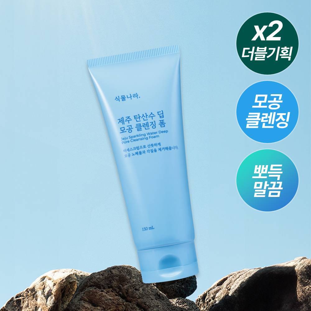 식물나라 식물나라 제주 탄산수 딥 모공 클렌징 폼