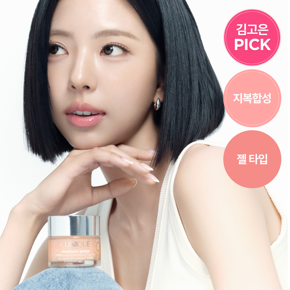 크리니크 크리니크 쏙보습크림