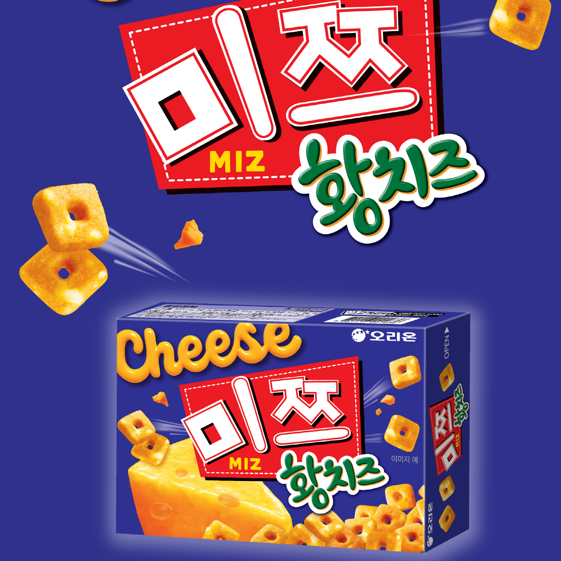 오리온 오리온 미쯔 황치즈 6p