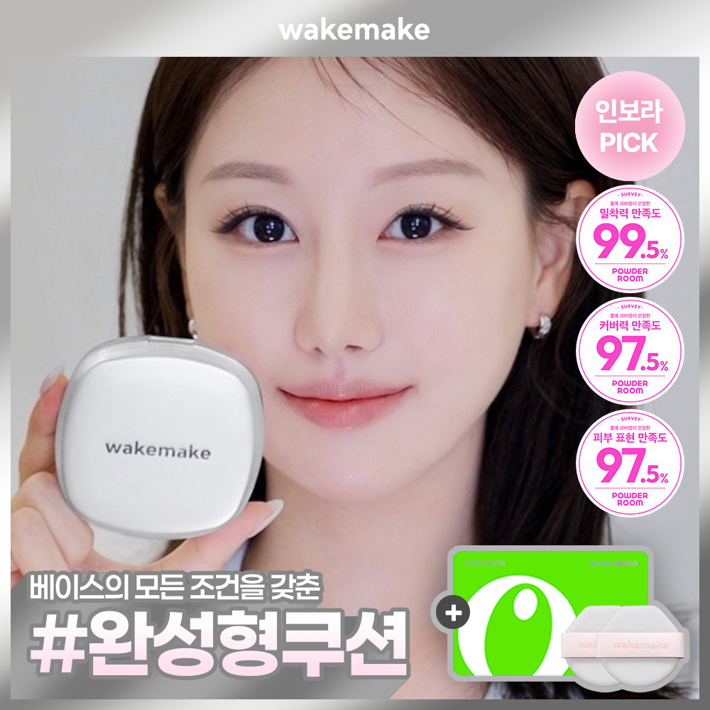 웨이크메이크 웨이크메이크 스킨 퍼펙팅 커버 쿠션 리필