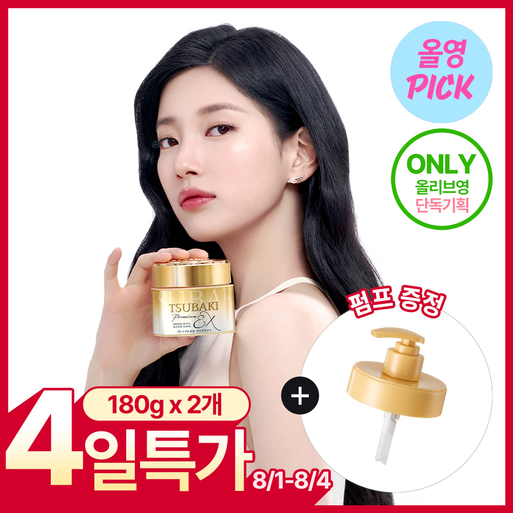 츠바키 츠바키 프리미엄 ex 리페어 마스크 더블