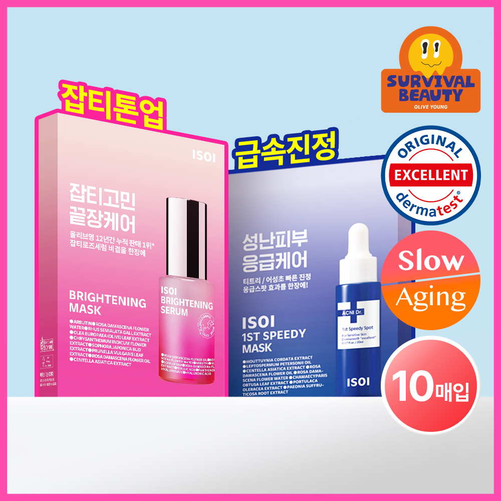 아이소이 아이소이 에센셜 마스크팩 2종 중 택1