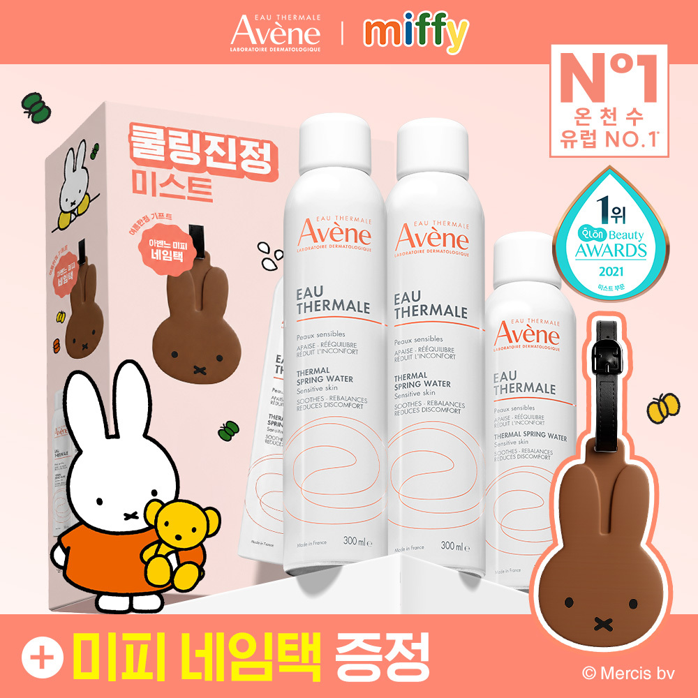 아벤느 아벤느 오 떼르말 수분 미스트 2입