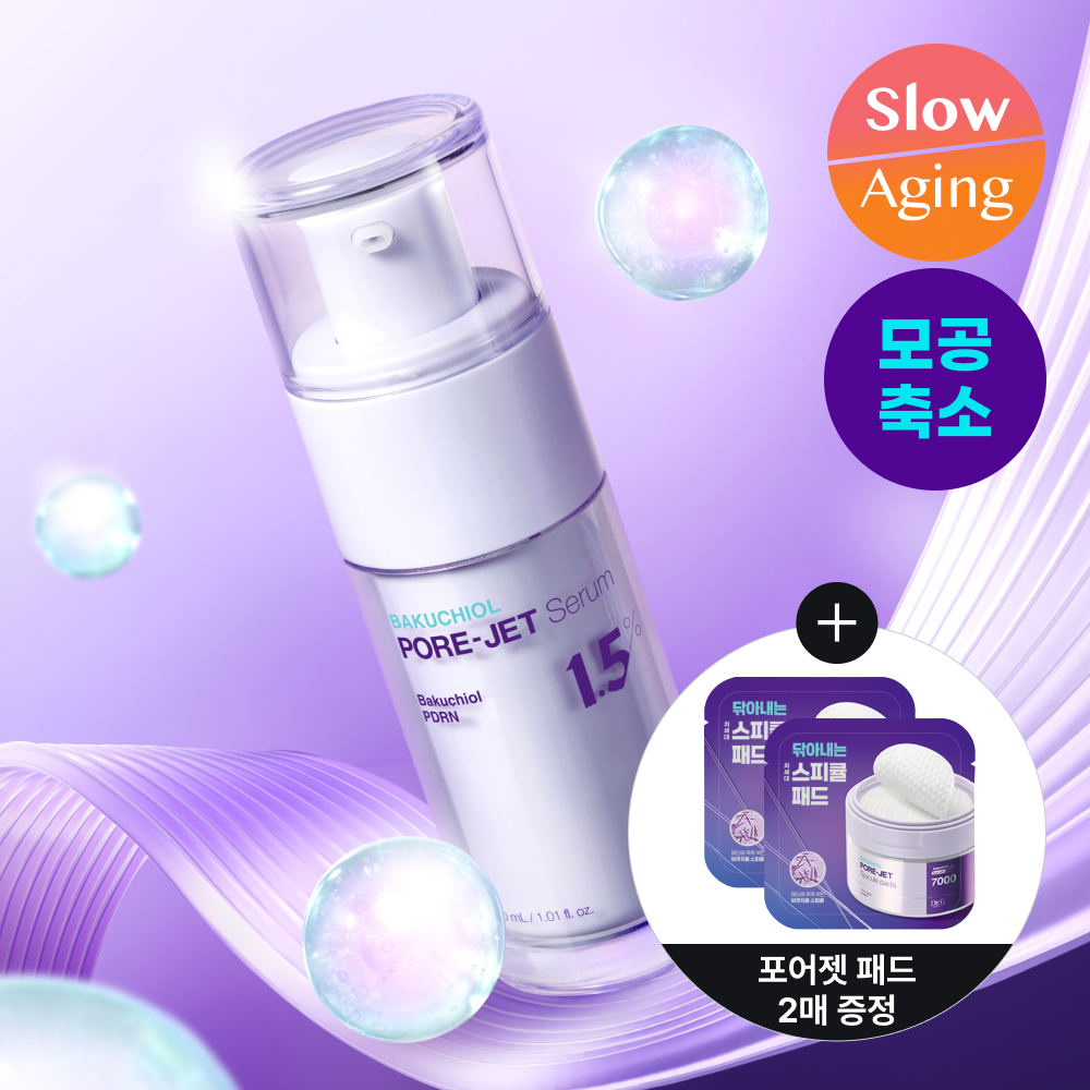 닥터지 닥터지 바쿠치올 포어젯 세럼
