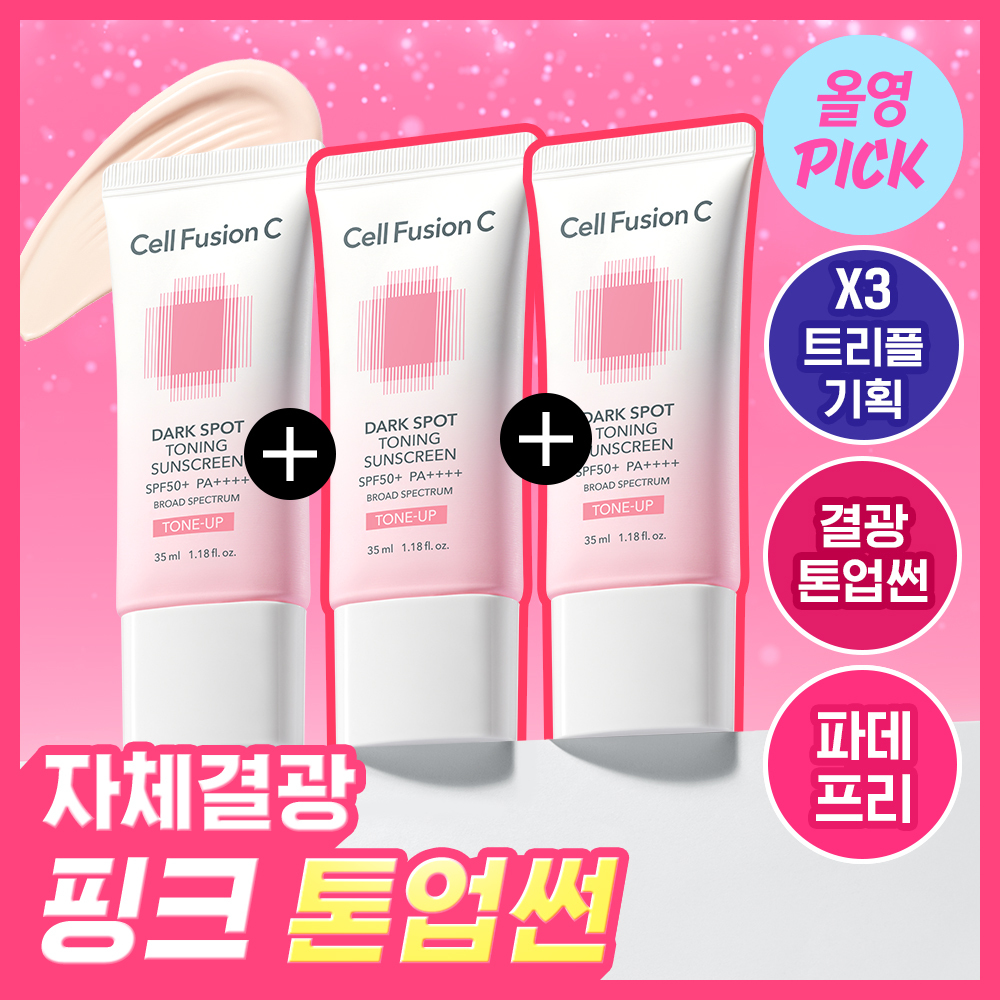 셀퓨전씨 셀퓨전씨 잡티 토닝 썬스크린 트리플