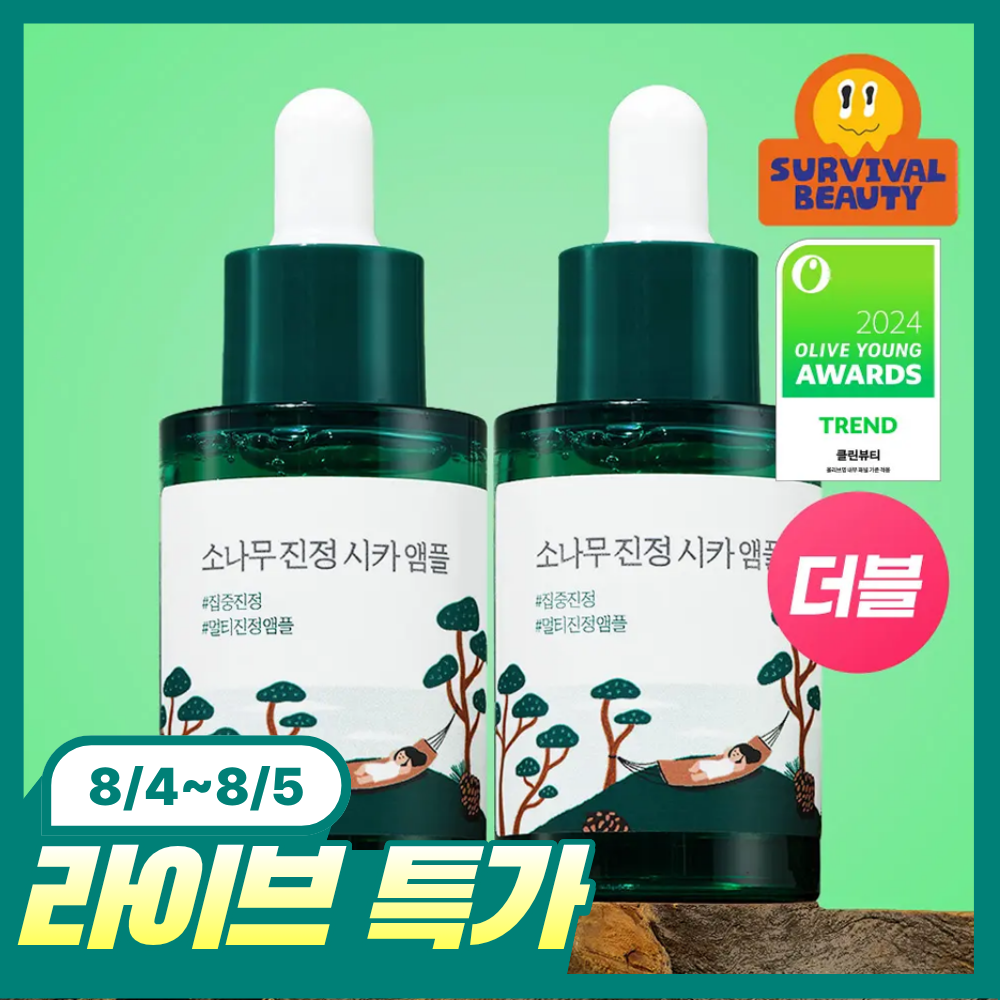 라운드랩 라운드랩 소나무 진정 시카 앰플 +