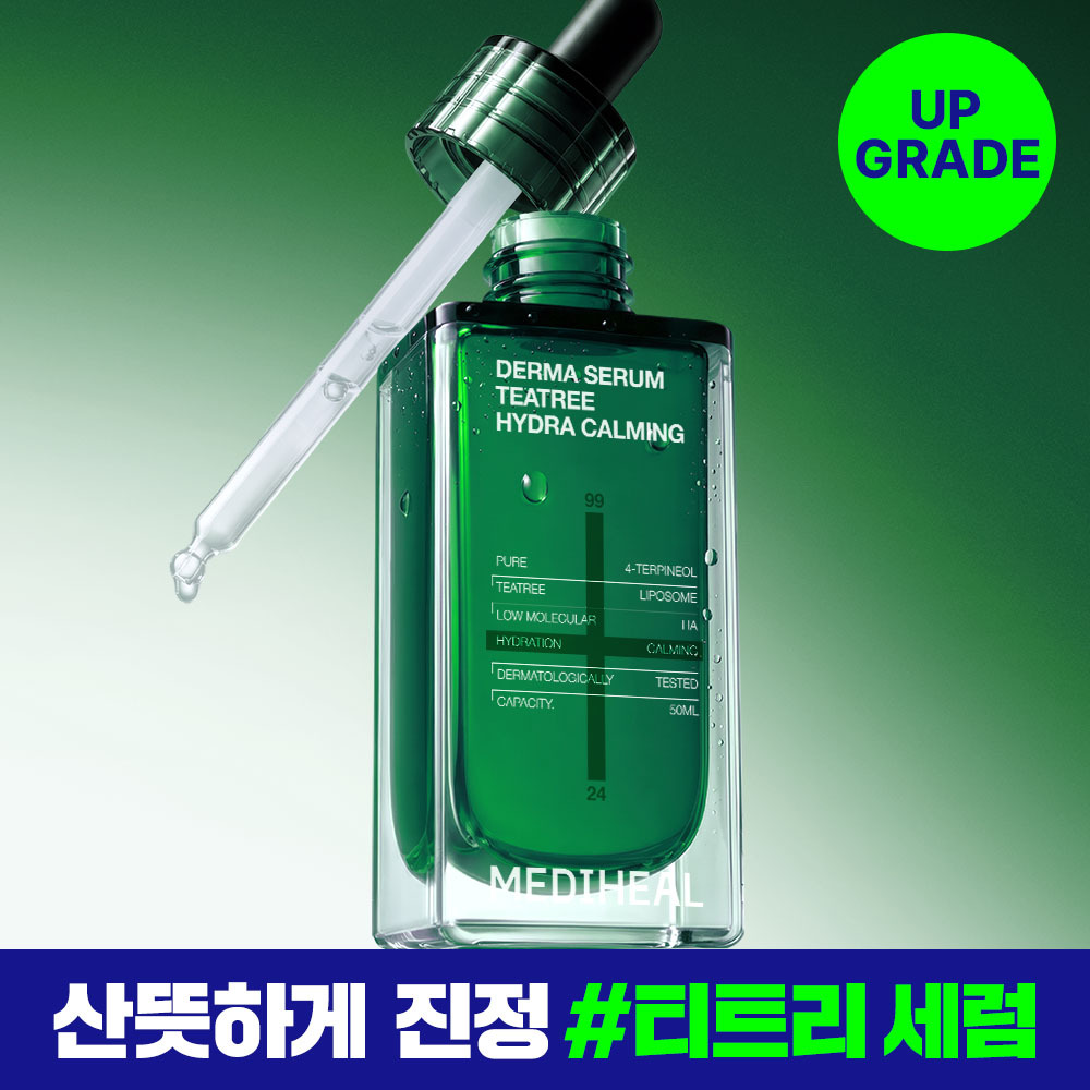 메디힐 메디힐 티트리 더마 세럼