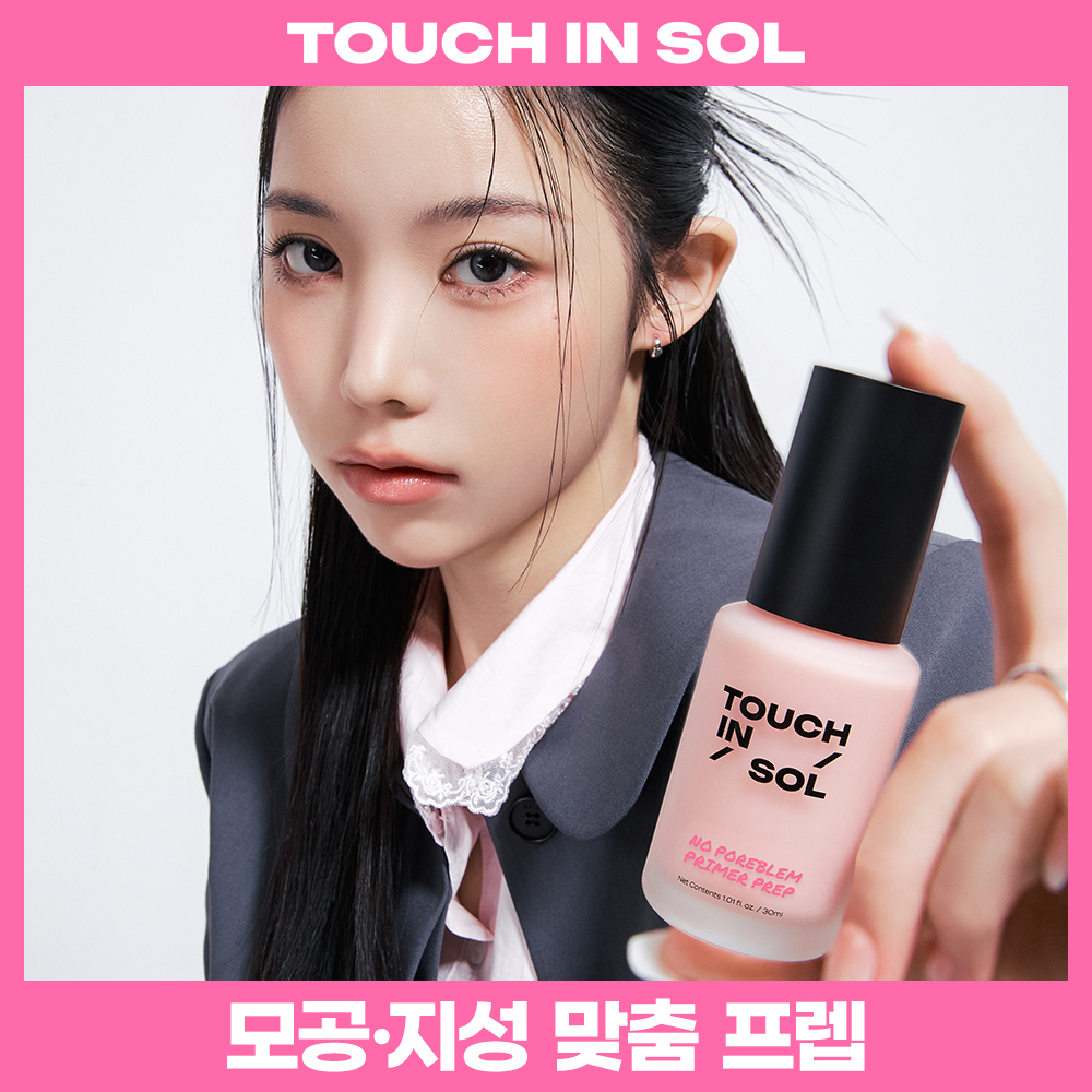 터치인솔 터치인솔 노포어블럼 프라이머 프렙