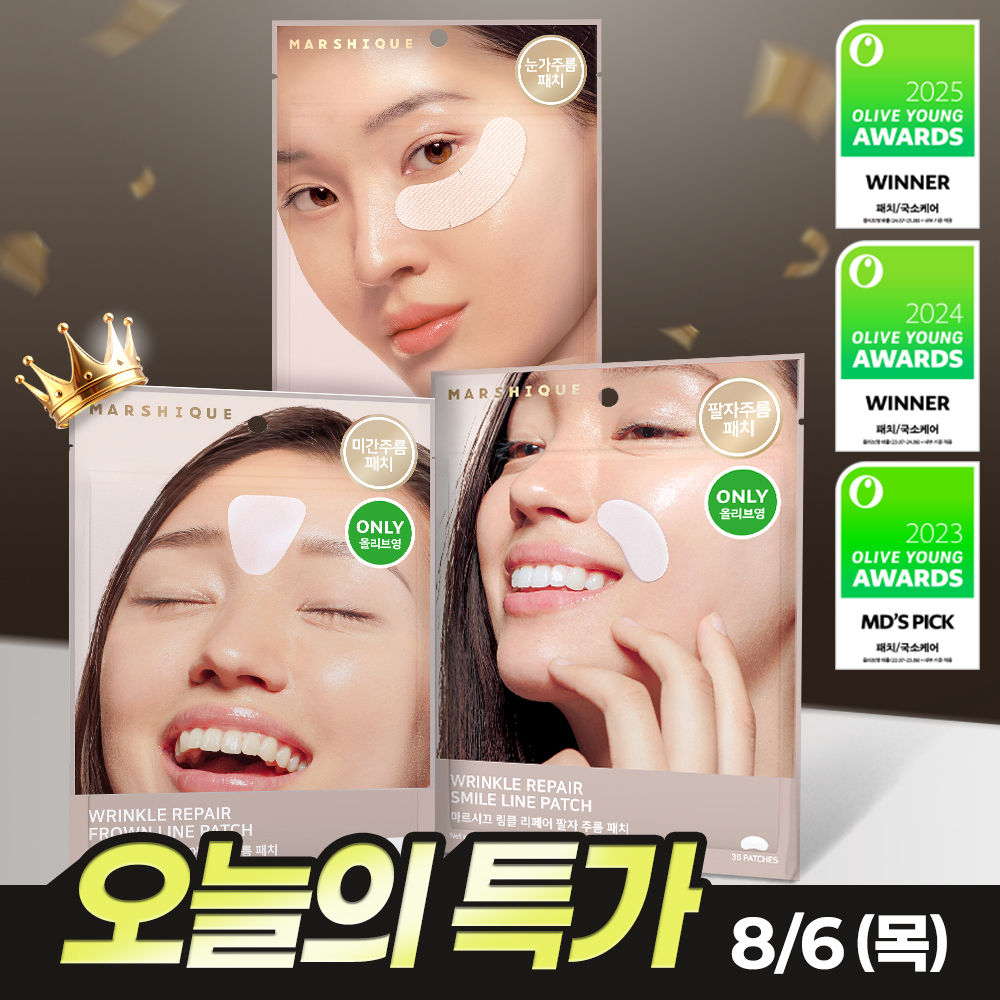 마르시끄 마르시끄 주름패치 /단품 6종 택1