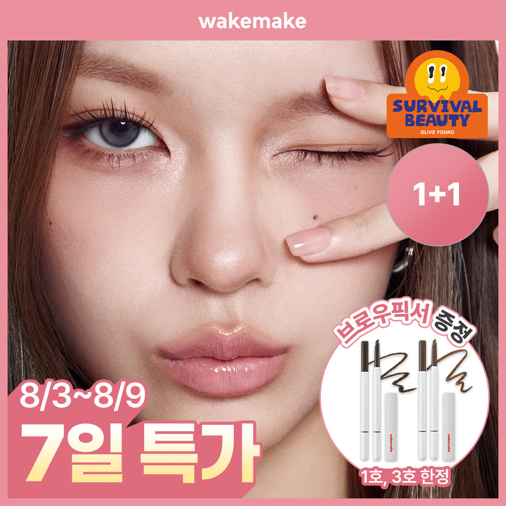 웨이크메이크 웨이크메이크 내추럴 하드 브로우 펜슬 9color