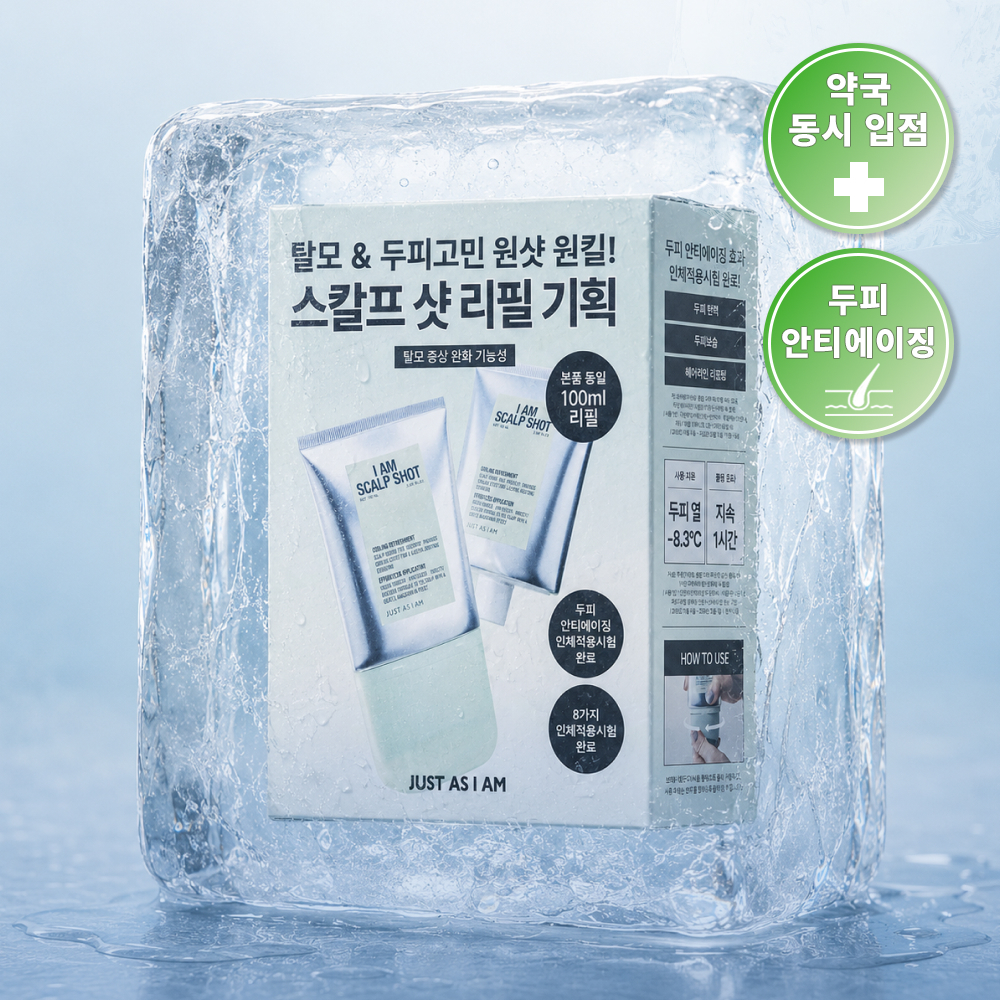 저스트에즈아이엠 아이엠 스칼프 샷 /단품