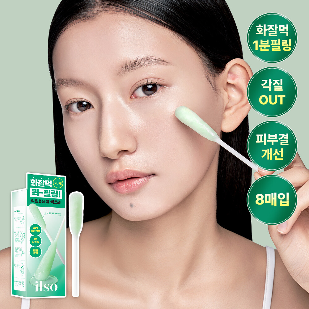 일소 일소 노 트러블럼 필링 스왑 3종