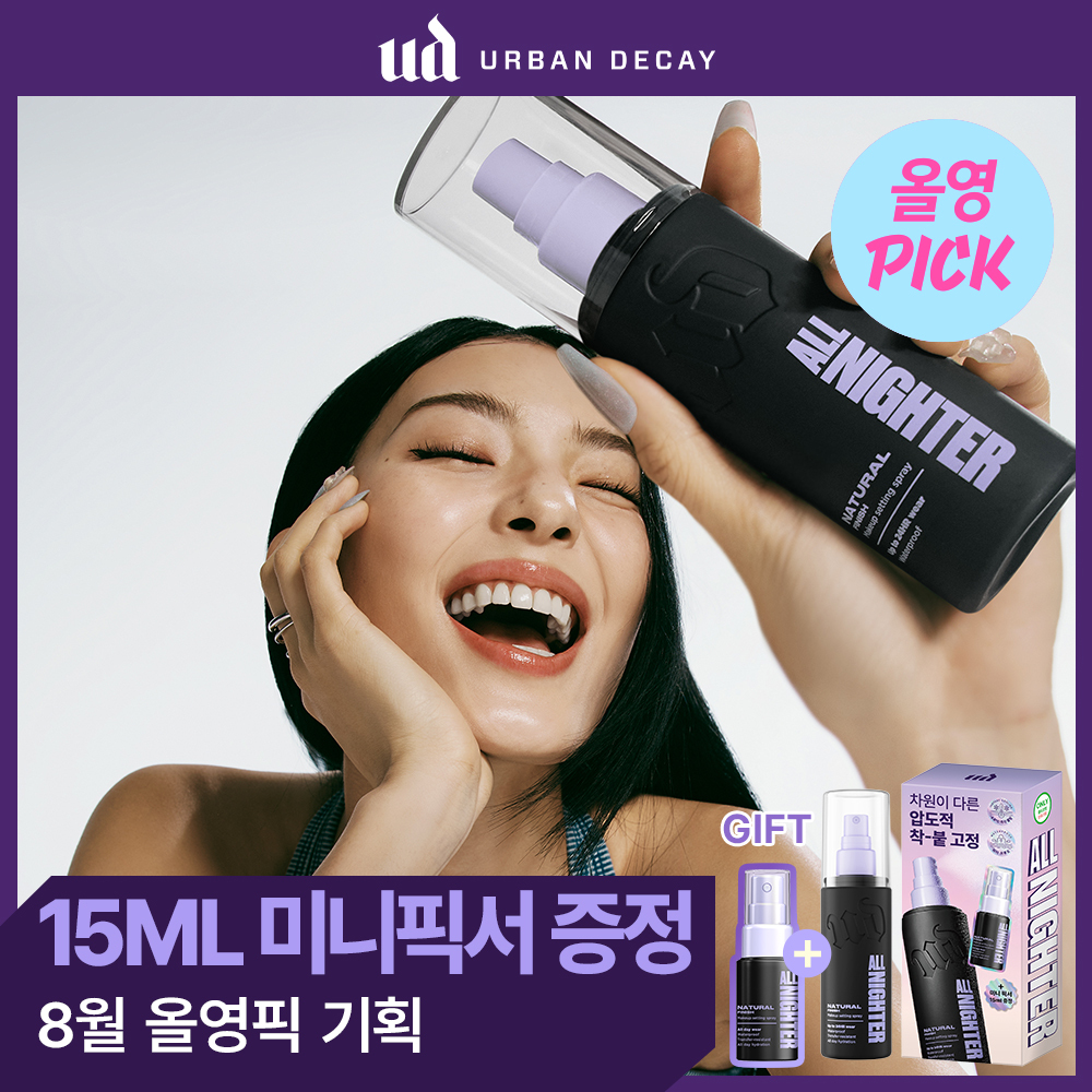 어반디케이 어반디케이 올나이터 메이크업 세팅 픽서 / 3종