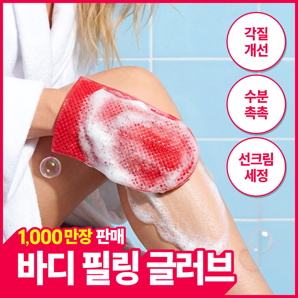 런드리유 런드리유 소프트 바디 레드 글러브 /