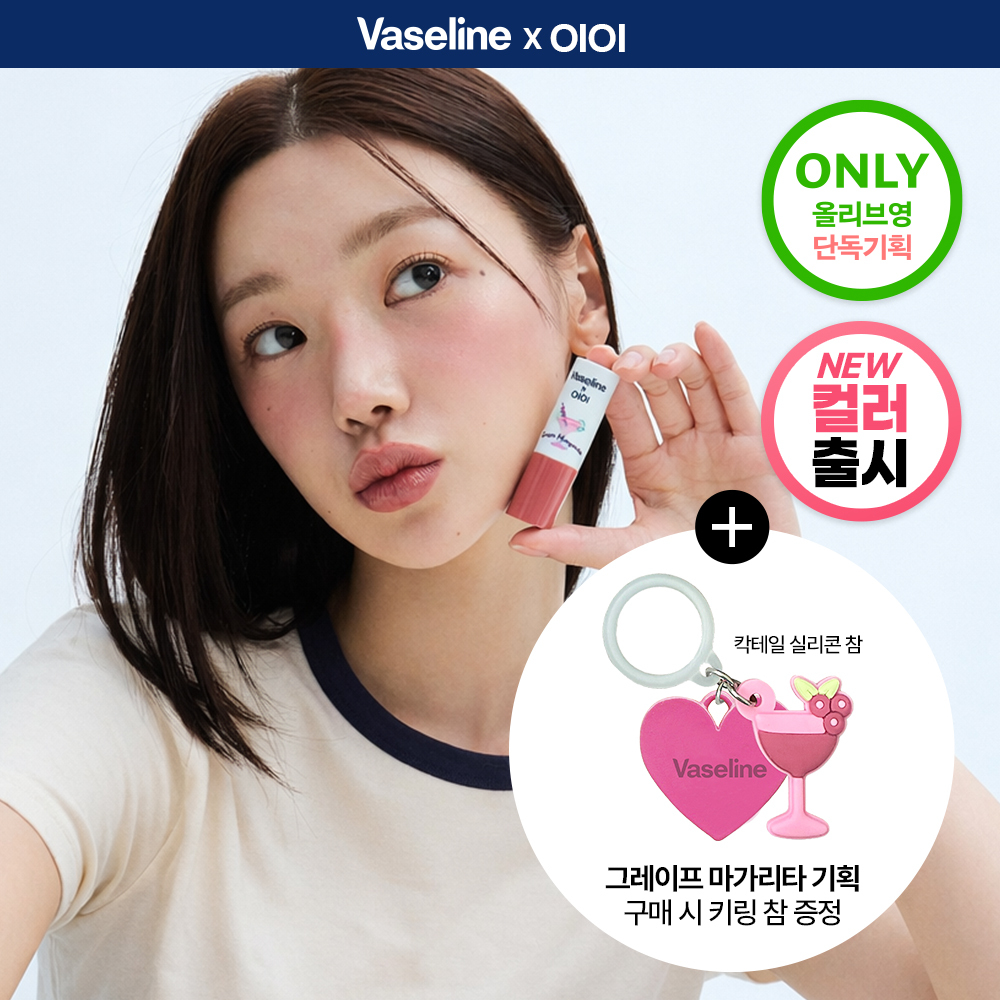바세린 바세린 오리지널 립 테라피 컬러 + 케어 립밤 8종