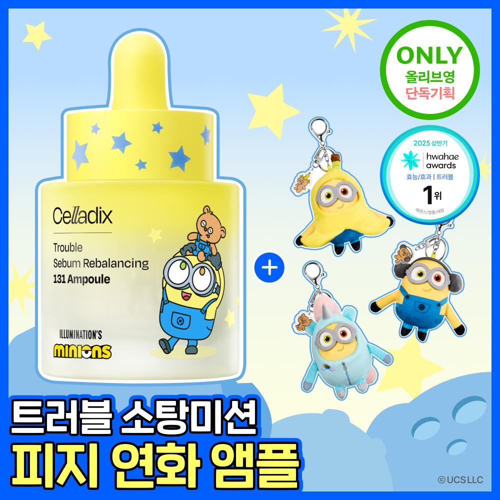 셀라딕스 셀라딕스 세범 리밸런싱 131 앰플