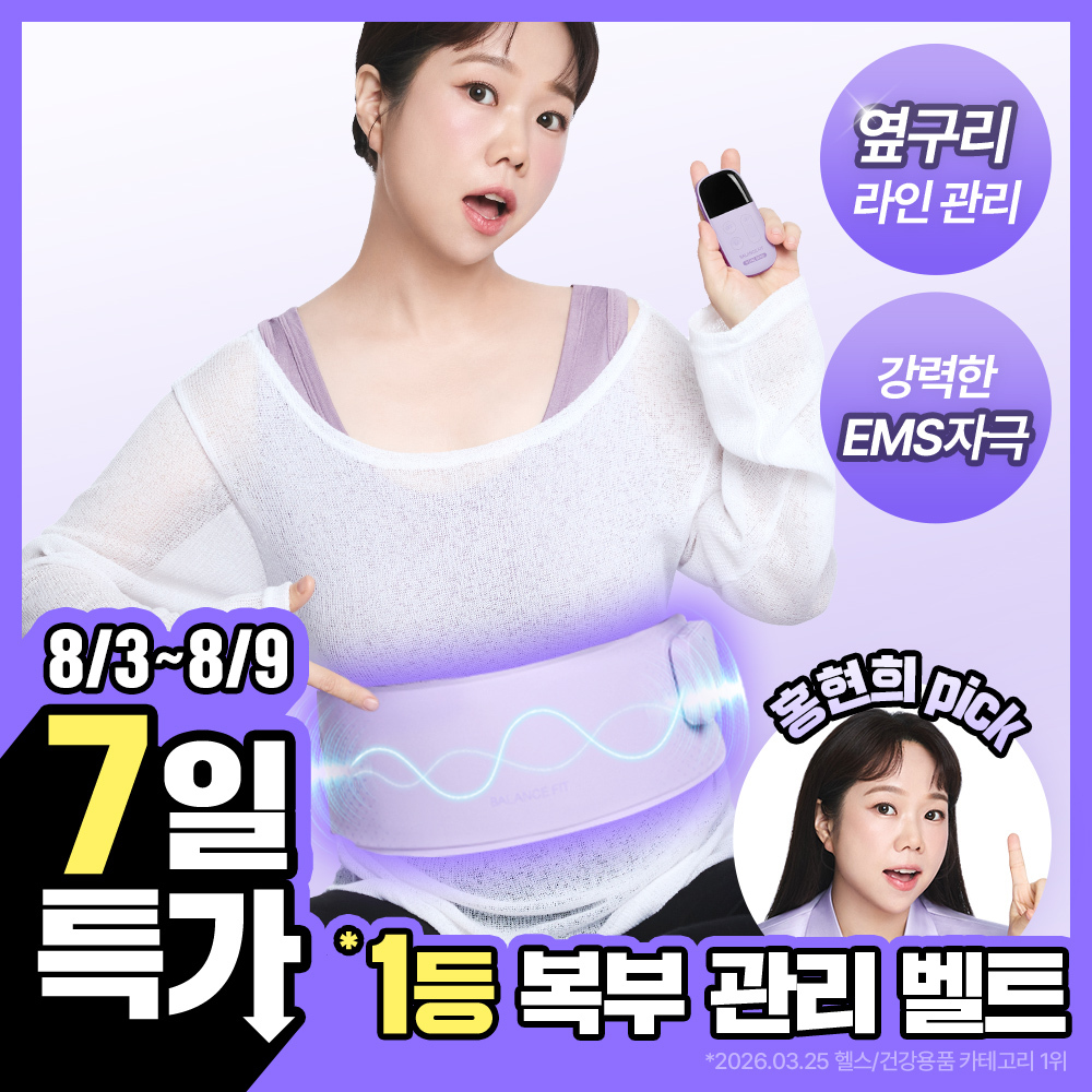 발란스핏 발란스핏 ems 슬림벨트 pro