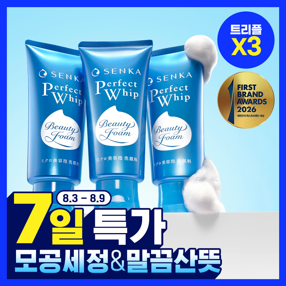 센카 센카 퍼펙트 휩 페이셜 워시 fa 트리플