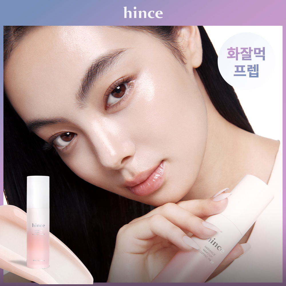 힌스 힌스 래디언스 메이크업 부스팅 프렙