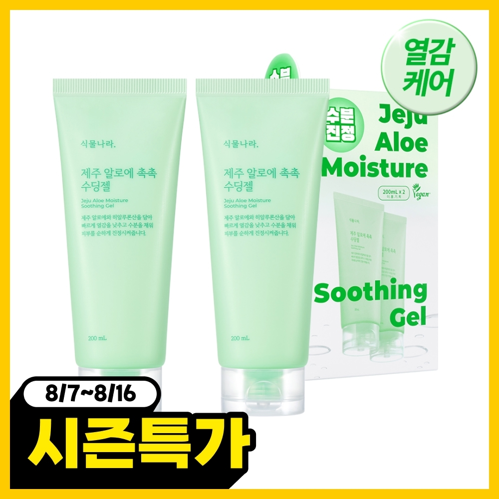 식물나라 식물나라 제주 알로에 촉촉 수딩젤 2입