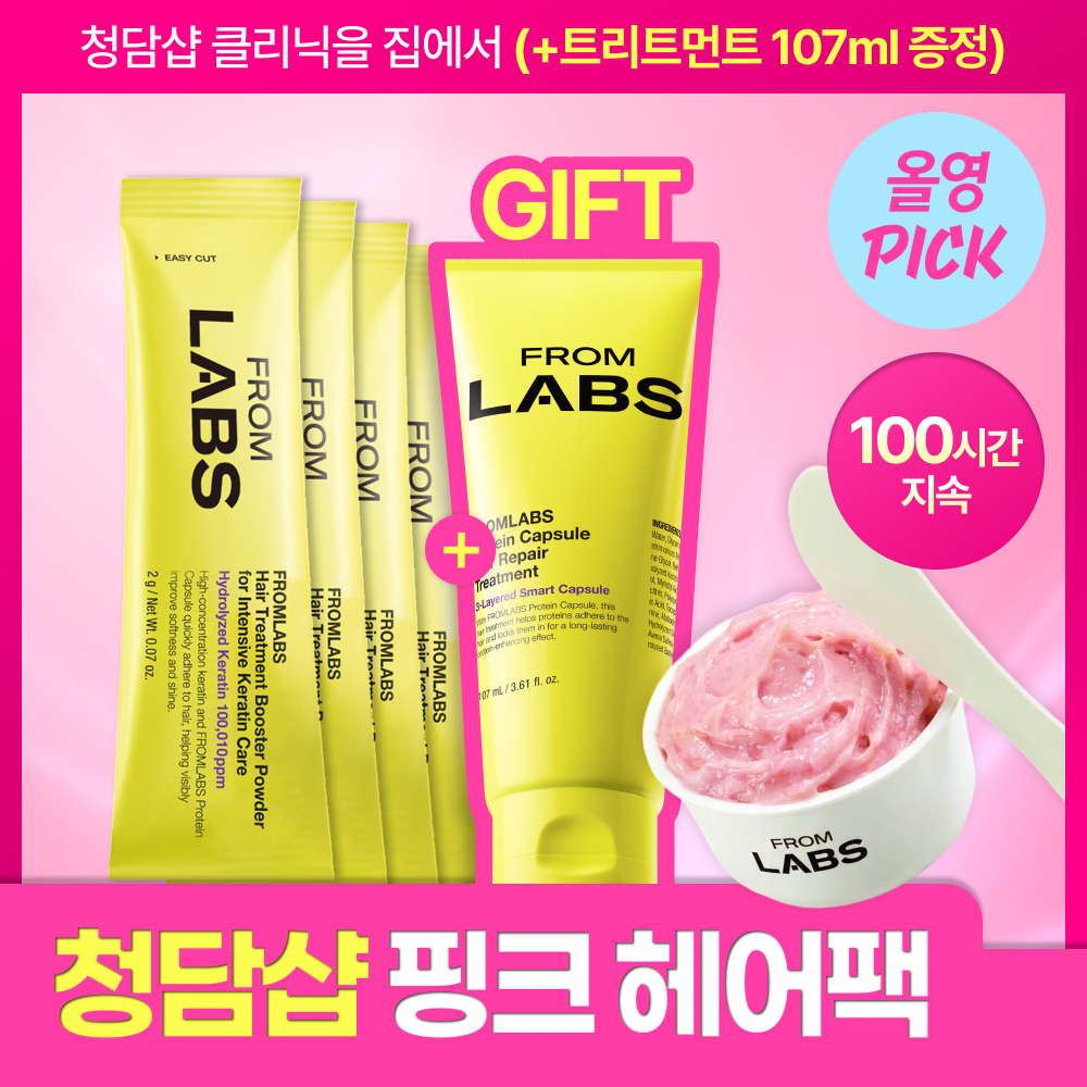 프롬랩스 프롬랩스 초고함량 단백질 흡착 부스터 파우더 *8ea