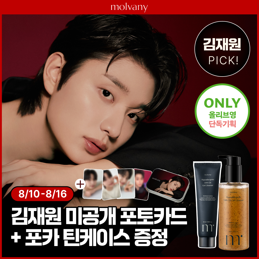 몰바니 몰바니 저자극 lha 율피 젤 클렌저 + 추가