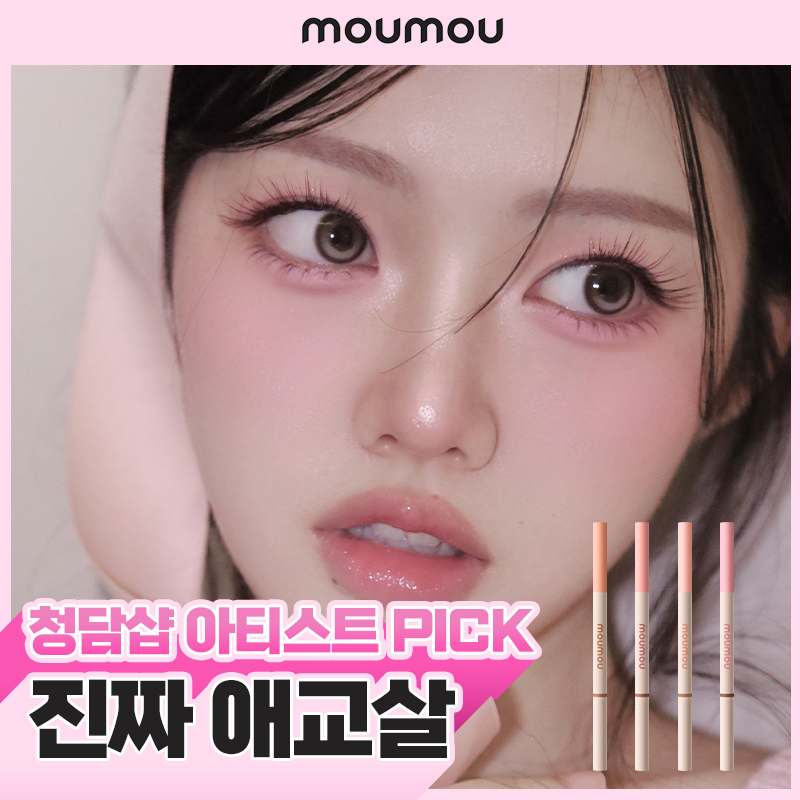 모우모우 모우모우 애교플러팅 이지 핏 플랫 듀오 4종