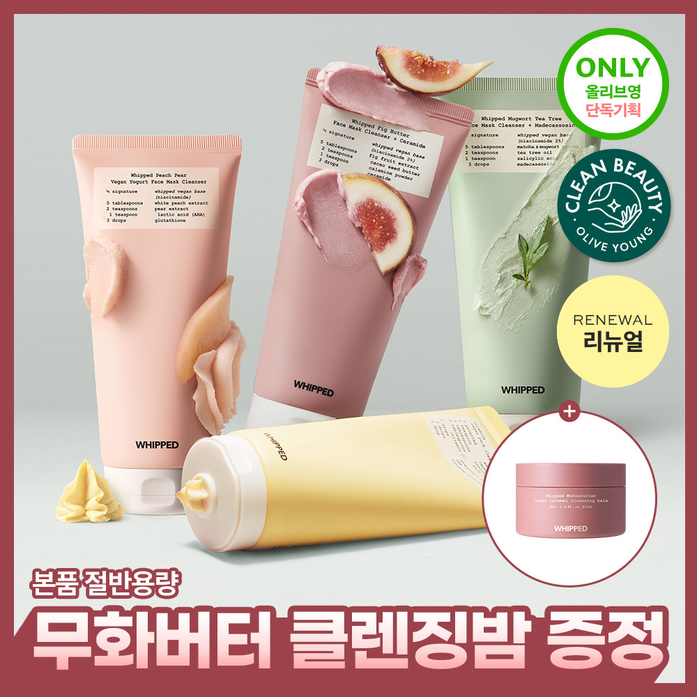 휩드 휩드 비건 팩클렌저 4종