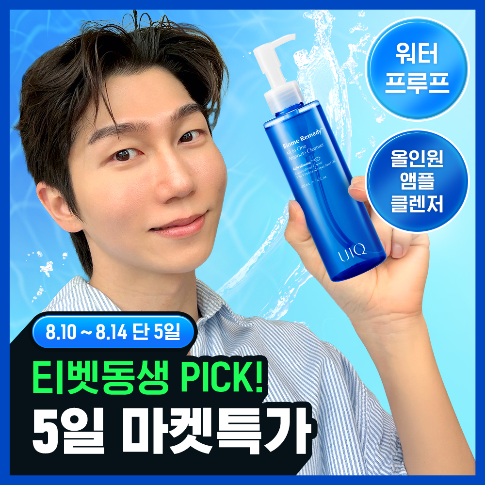 유이크 유이크 바이옴 레미디 올인원 앰플 클렌저