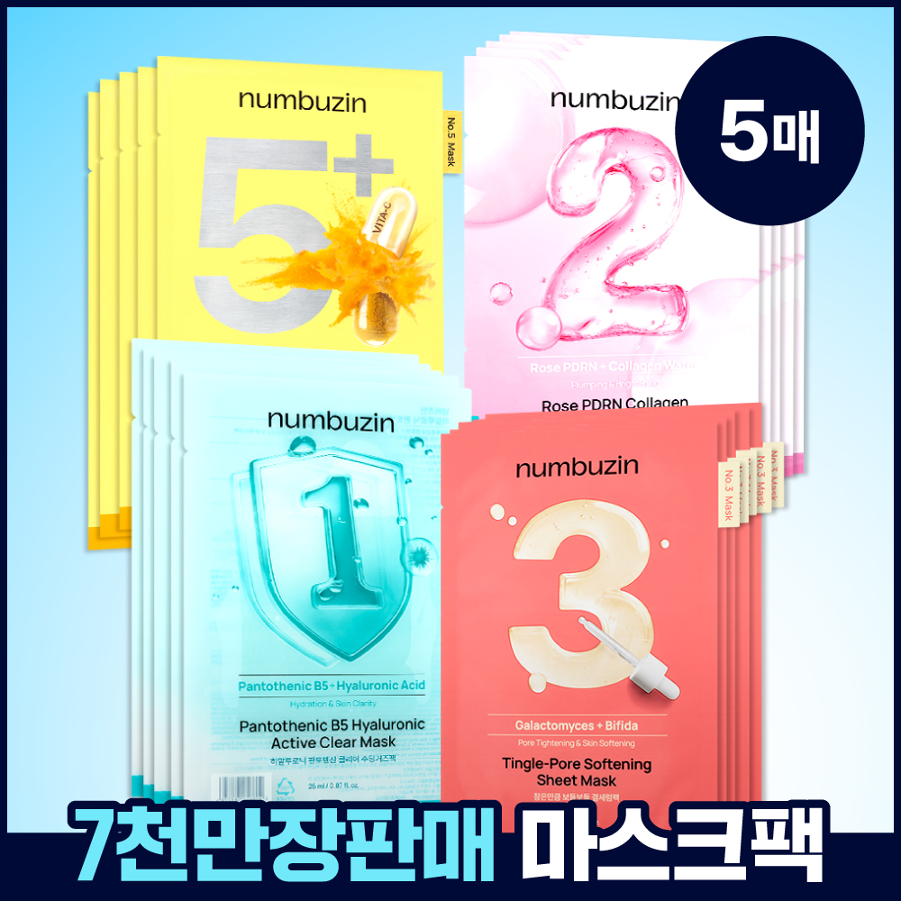 넘버즈인 넘버즈인 마스크팩 4종 중 택 1