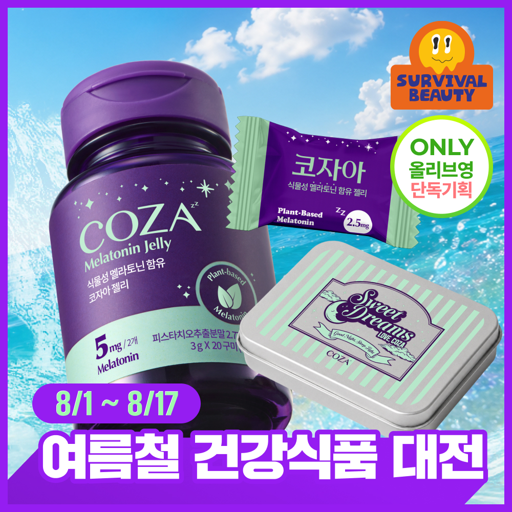 코자아 코자아 식물성 멜라토닌 함유 젤리