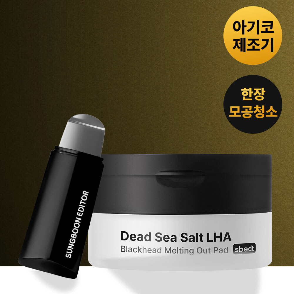 성분에디터 성분에디터 데드 씨솔트 라하 블랙헤드 멜팅 아웃 패드