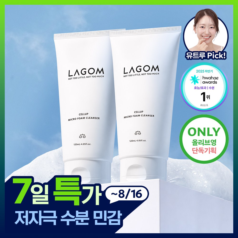 라곰 라곰 셀럽 마이크로 폼 클렌저 x 2 단품/ 택 1
